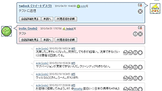 会話のイメージ
