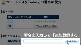 署名挿入の画面イメージ