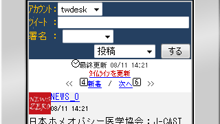 携帯電話の画面イメージ