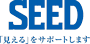 シード