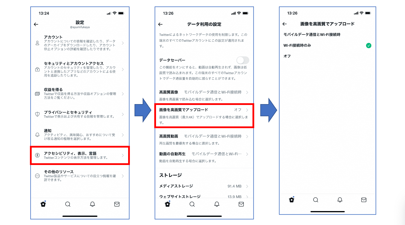 Twitterで画像を投稿するのに最適なサイズ 容量 解像度とは つぶやきデスク