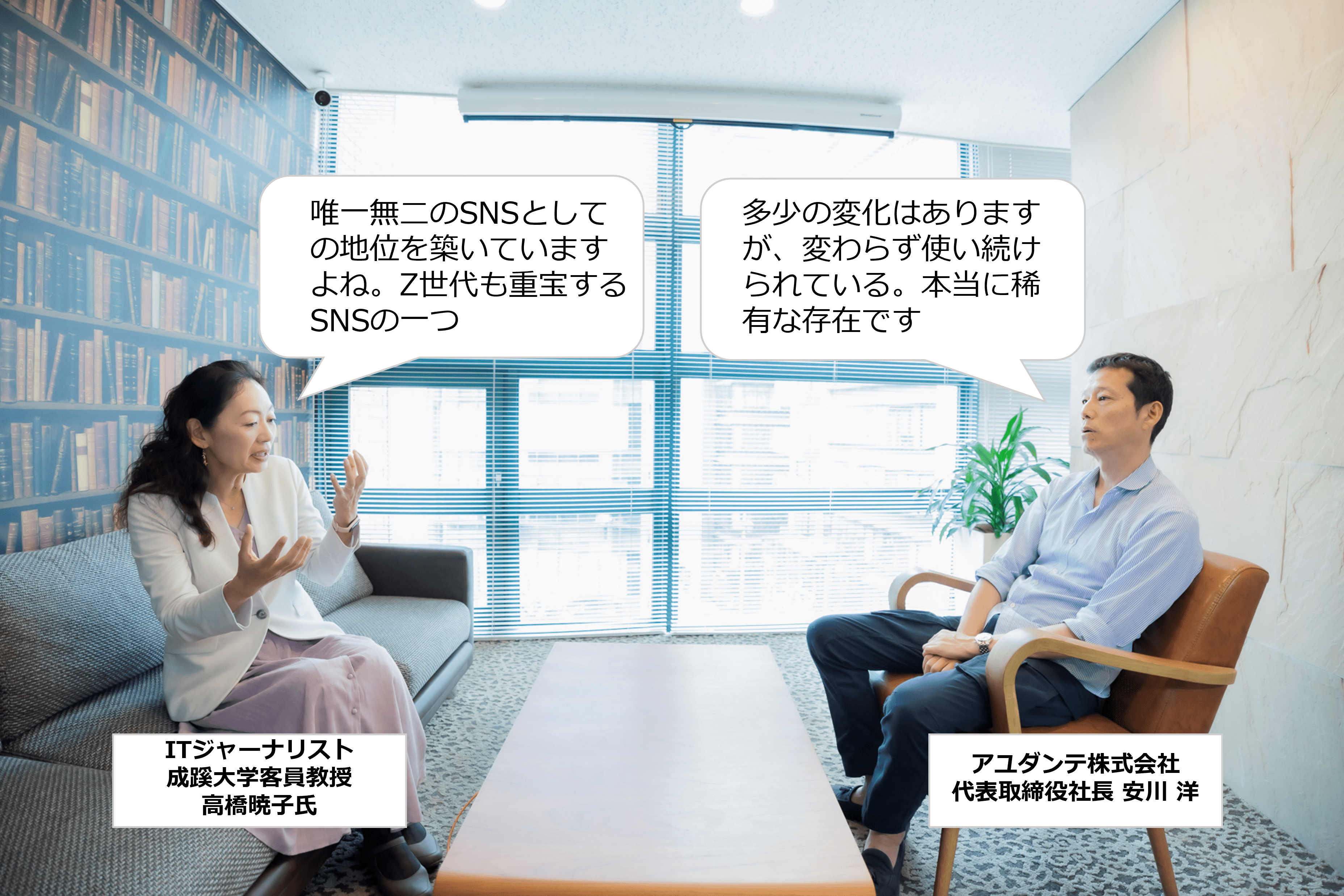 【特別対談】企業や官公庁・自治体はこれから Twitter(X)をどう活用するべきなのか?