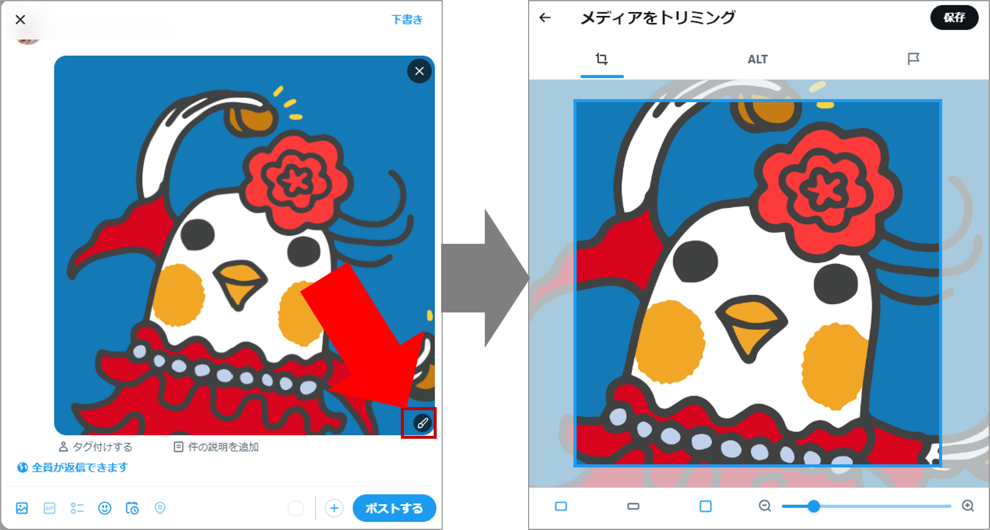 ブラウザ版X/Twitterで画像を加工する方法